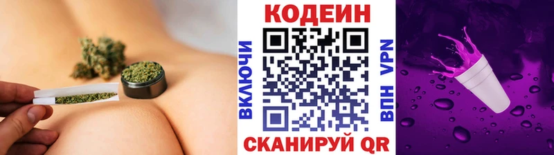 Кодеин Purple Drank  как найти наркотики  Анжеро-Судженск 