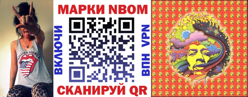 Марки 25I-NBOMe 1500мкг  OMG ТОР  Анжеро-Судженск 
